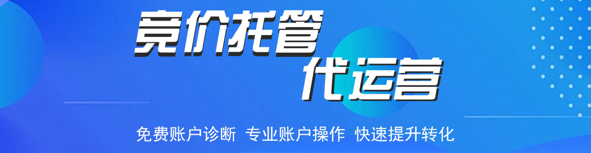 长丰百度推广竞价