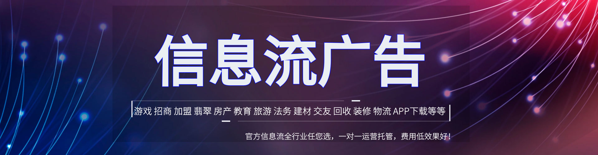 长丰百度广告推广